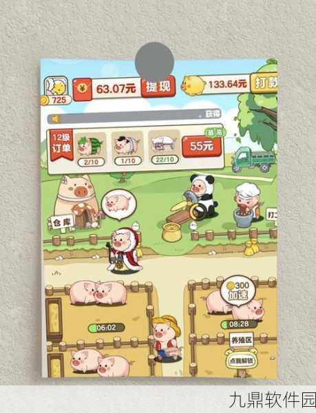 手游资讯，养猪场MIX游戏——休闲养殖新体验，趣味无限