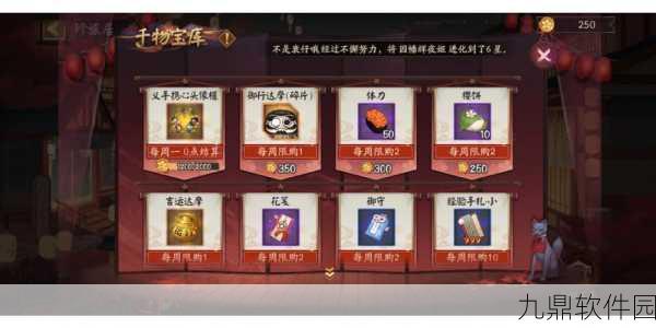 阴阳师新版石距挑战攻略,高效作战与奖励最大化策略