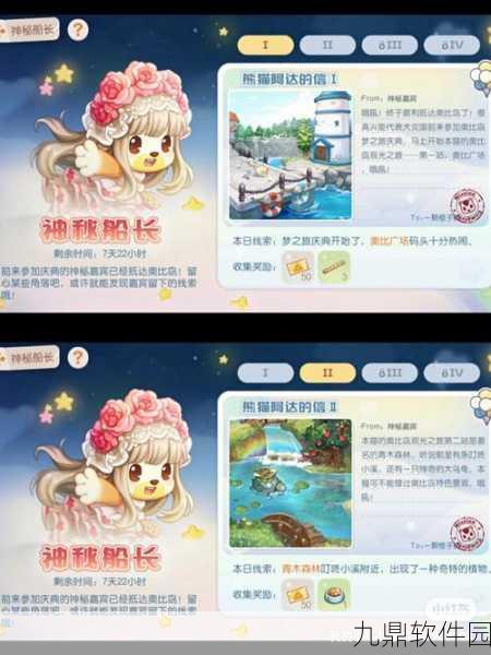 奥比岛手游星际小记者NPC全揭秘,深入探索宇宙新闻的秘密基地