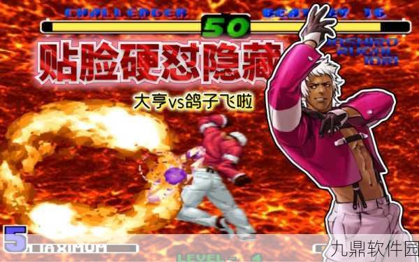 拳皇2002风云再起全人物解锁版震撼发布,动作格斗新体验等你来战!