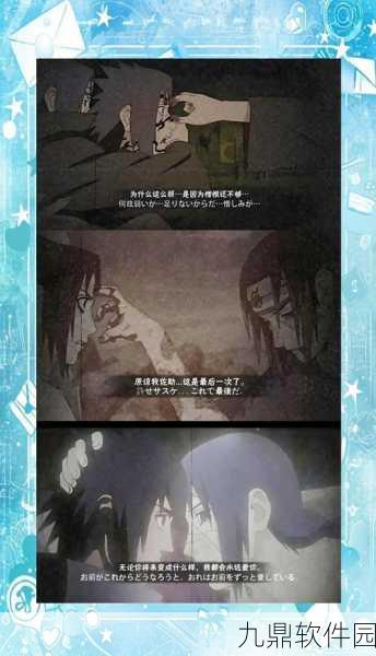 火影忍者手游无限深渊线索获取攻略，揭秘隐藏任务的奥秘