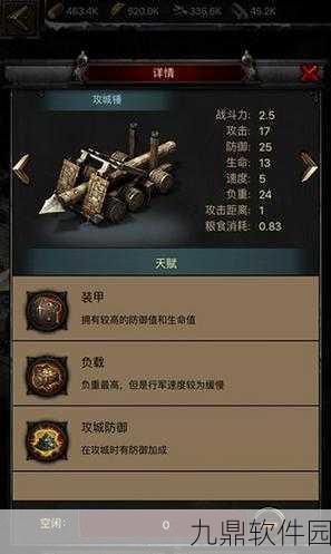 列王的纷争，装备选择与锻造技巧深度解析