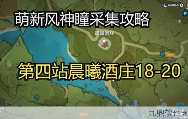 原神晨曦清露调制配方全攻略