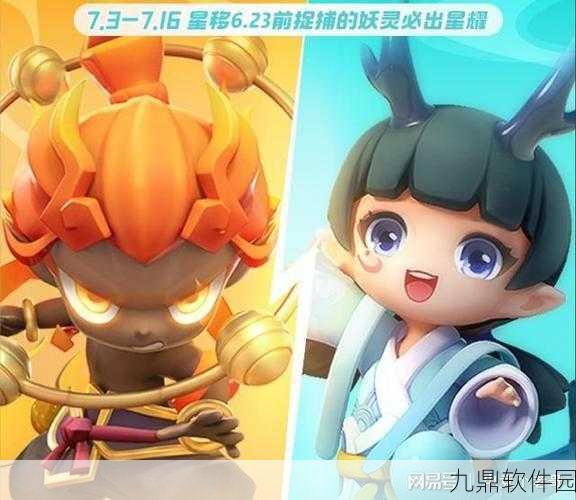 手游资讯,一起来捉妖地藏小龛合成新妖灵揭秘
