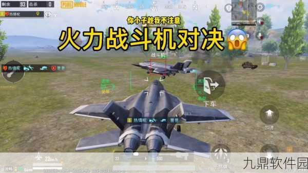 和平精英火力对决重装上阵震撼上线
