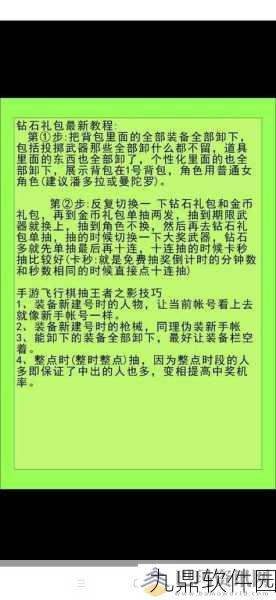 CF手游抽奖攻略,提升中奖机率的实用秘籍