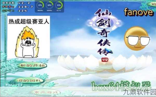 仙剑奇侠传四手游琼华技能加点深度解析,三技能为何不推荐先加