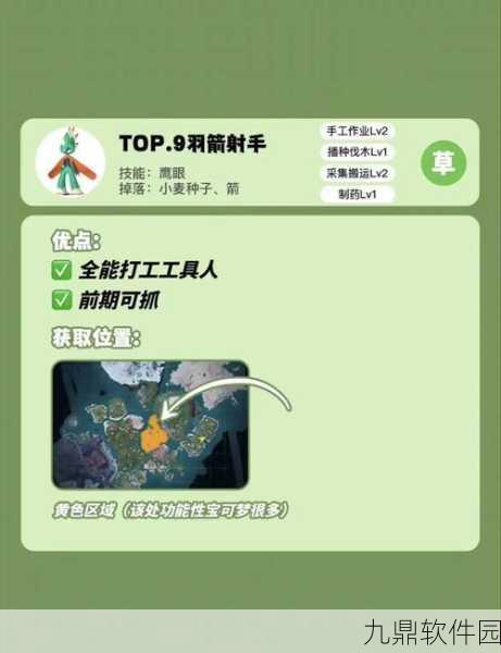 手游资讯,幻兽帕鲁四大神兽捕捉全攻略揭秘