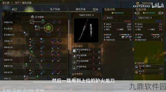 怪物猎人世界太刀开荒装备顺序全解析