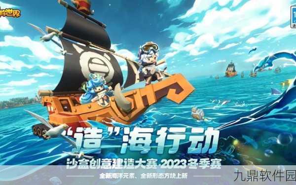 西安高新区力推沙盒游戏创作生态，迷你世界成青年创业新蓝海
