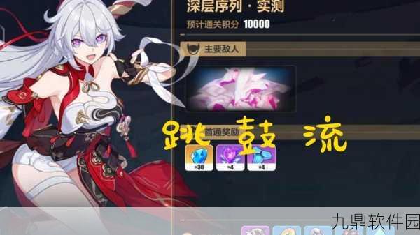 崩坏3异世探宝活动全攻略