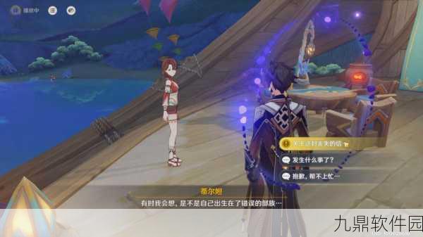 原神千里之信任务全攻略,解锁冒险新篇章