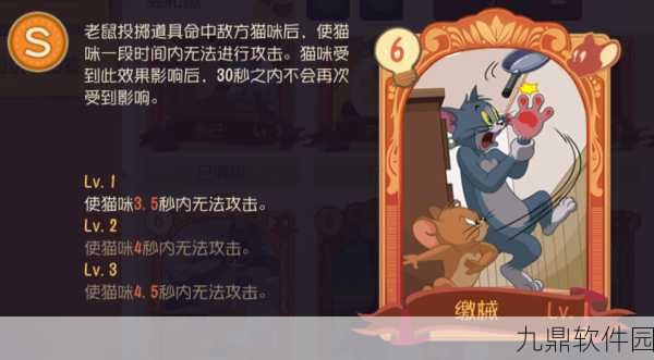 猫和老鼠手游米特佩戴知识卡推荐