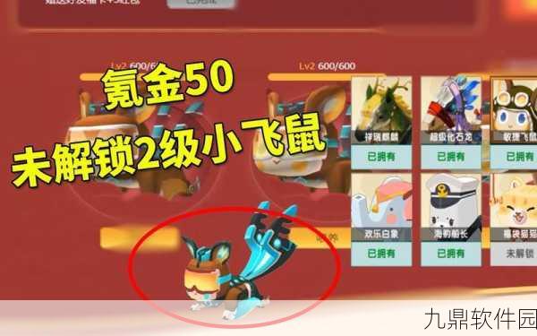迷你世界小飞鼠装备新升级,探索冒险更添趣味
