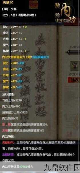 九阴真经手游武当武学新篇,太极剑法震撼登场版本更新资讯