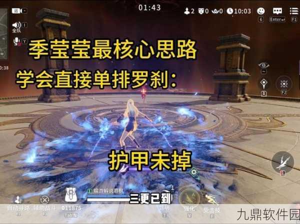 永劫无间手游季莹莹魂玉搭配深度解析与实战分享