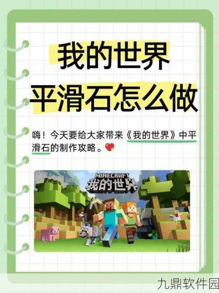 我的世界铁矿石的多元应用与实用价值深度探索，手游资讯速递