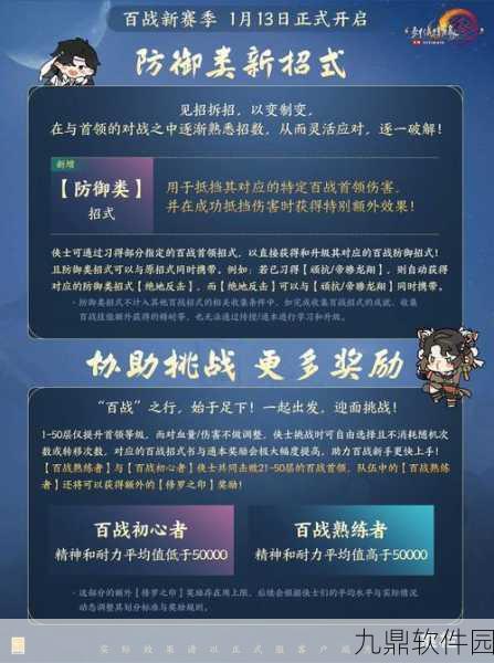 剑网3聋哑村任务全攻略，揭秘聋哑异变的挑战与奖励