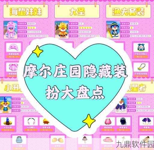 摩尔庄园手游隐藏NPC揭秘，踏上一场探索未知奇遇的奇妙之旅