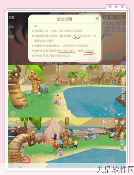 摩尔庄园手游隐藏NPC揭秘,踏上一场探索未知奇遇的奇妙之旅