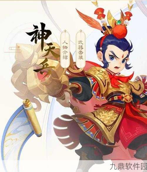 欢乐西游神兵活动震撼登场，资源管理策略迎来革新篇章