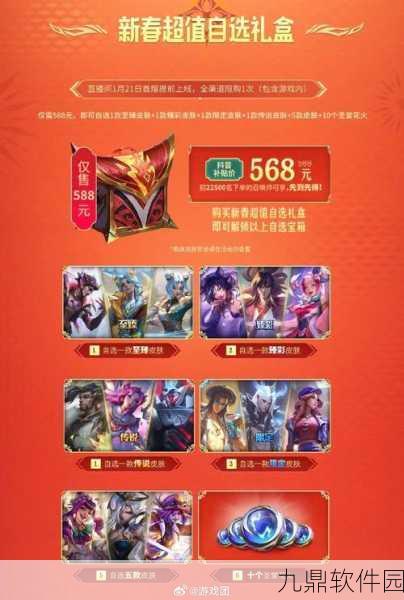 LOL手游超值半价狂欢购，游戏装备折扣盛宴全面开启