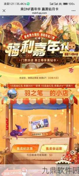 LOL手游超值半价狂欢购,游戏装备折扣盛宴全面开启