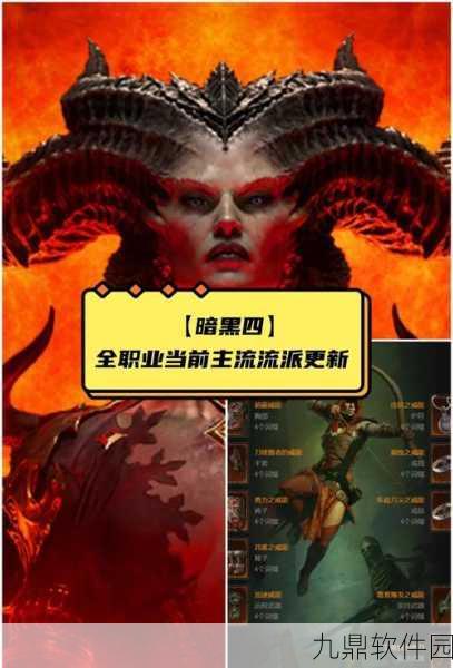 暗黑爆料社区热门区深度解析，手游资讯全攻略