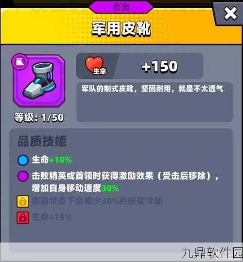 手游资讯，弹壳特攻队能量跑鞋VS永恒——哪款装备更胜一筹？
