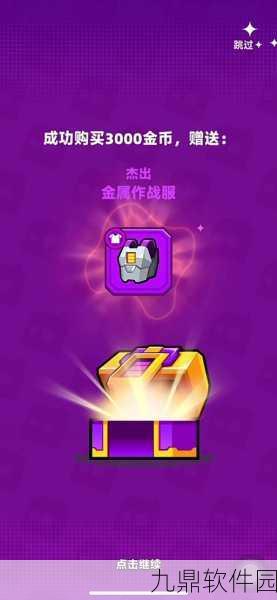 手游资讯,弹壳特攻队能量跑鞋VS永恒——哪款装备更胜一筹?