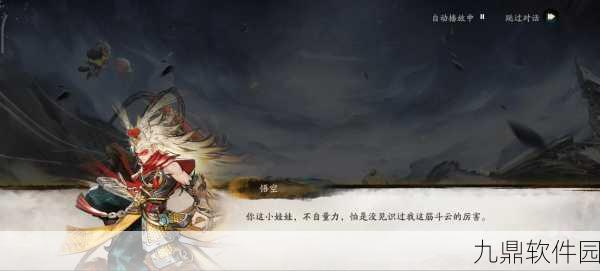 决战平安京噬魔丸装备登场，全新战术格局即将开启