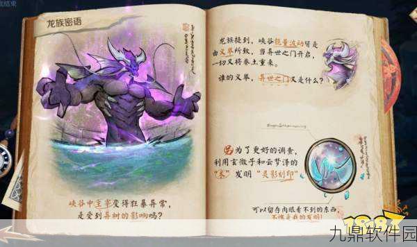 王者荣耀灵影刻印任务全攻略，发现异常与能量点拍照位置详解