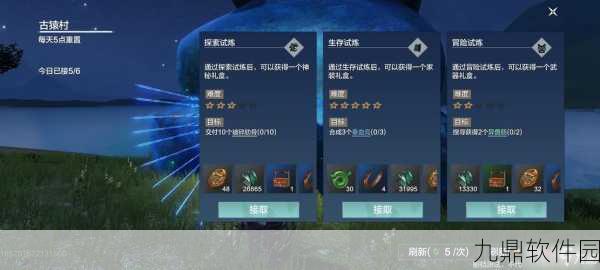 妄想山海生活职业技能全攻略，打造你的专属游戏生活