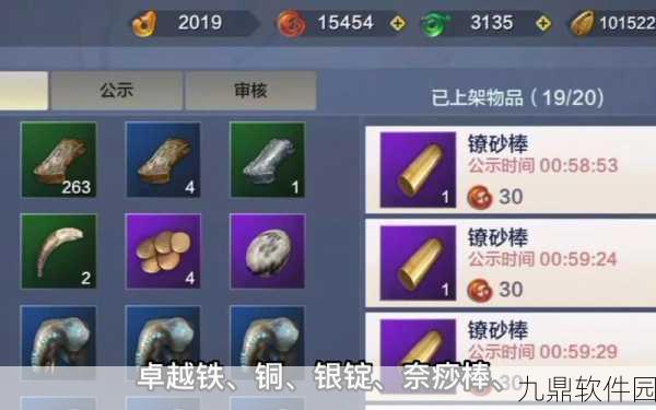妄想山海生活职业技能全攻略,打造你的专属游戏生活