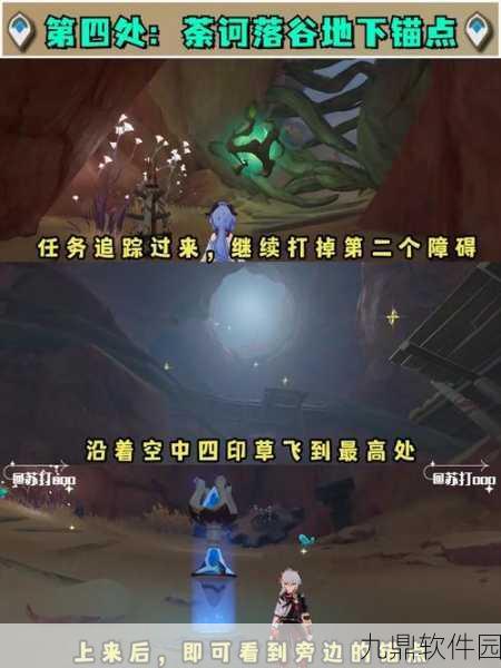 原神沙海迷踪任务全攻略，深入探索神秘遗迹，解锁丰厚奖励