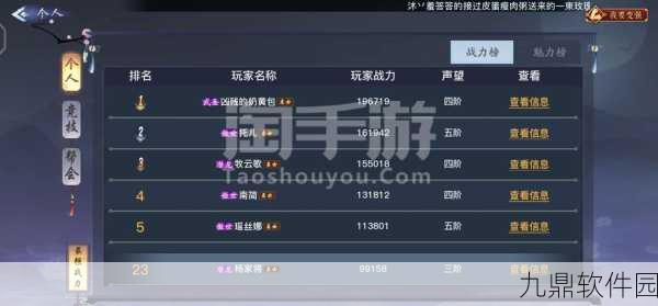 剑侠情缘手游完颜洪烈觉醒材料全解析