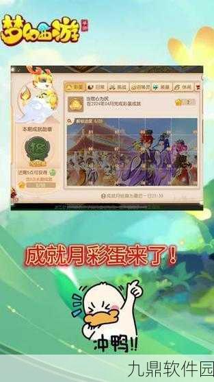 梦幻西游手游第十一期成就月,盛夏狂欢,成就再升级!