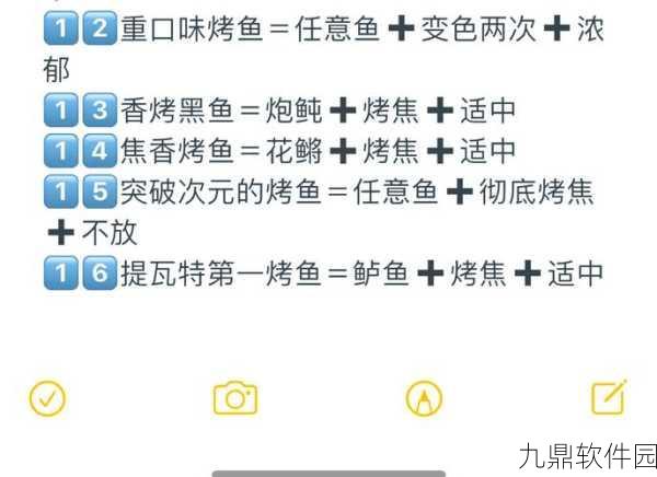 原神炙脍之夜烤鱼秘籍全揭秘，活动攻略助你畅享盛宴
