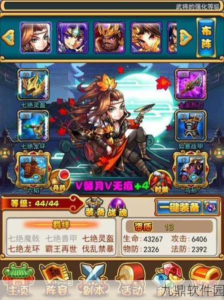 放开那三国七绝套刷法深度解析，精准把握时间，解锁制胜新篇章