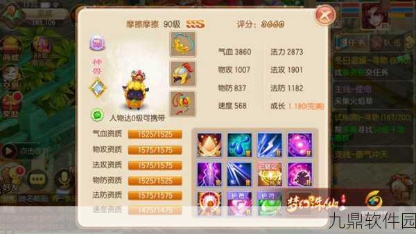梦幻诛仙手游，神兽黄金兜兜培养全攻略