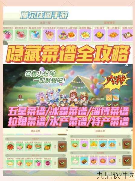 摩尔庄园手游餐厅豪华值作用深度解析