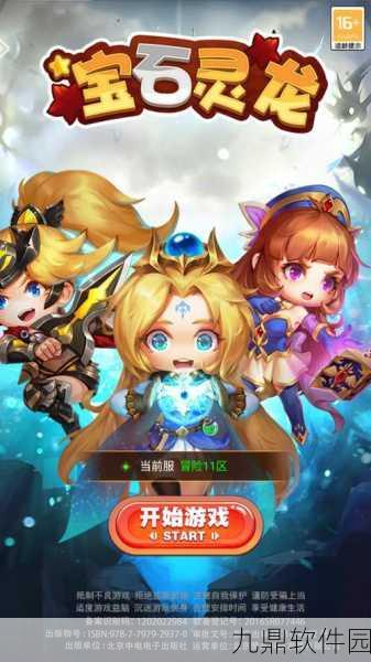 宝石灵龙，全新2D横版卷轴式放置RPG震撼发布