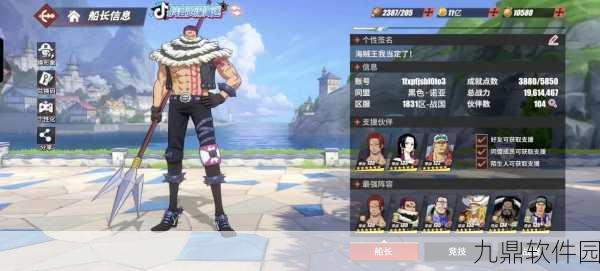 航海王热血航线110抽兑换码获取详解