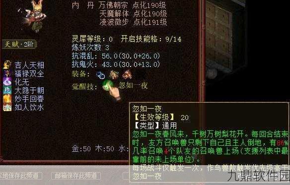 大话西游热血版，揭秘宠物狐小妖抗性策略，助你三界争霸赛脱颖而出