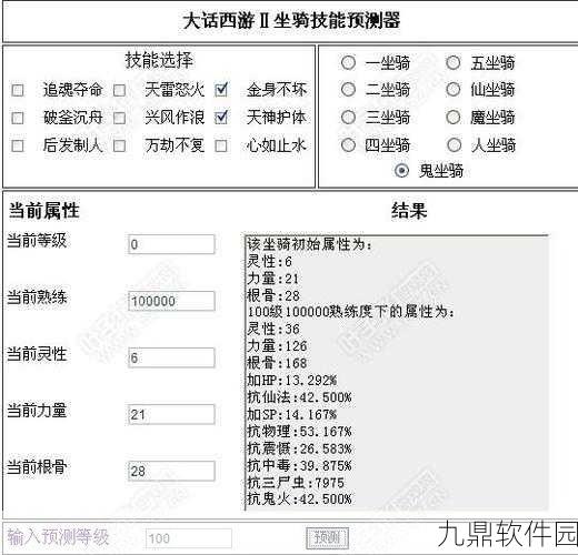 大话西游热血版,揭秘宠物狐小妖抗性策略,助你三界争霸赛脱颖而出