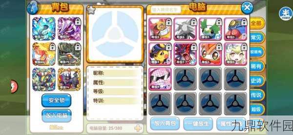 口袋妖怪复刻,闪光噩梦挑战开启,荣耀之路等你征服