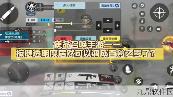 使命召唤手游标记位置小技巧，助你战场制胜