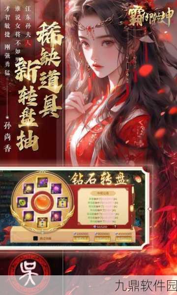 霸御乾坤新版本震撼发布，三国题材动作PRG手游再掀狂潮