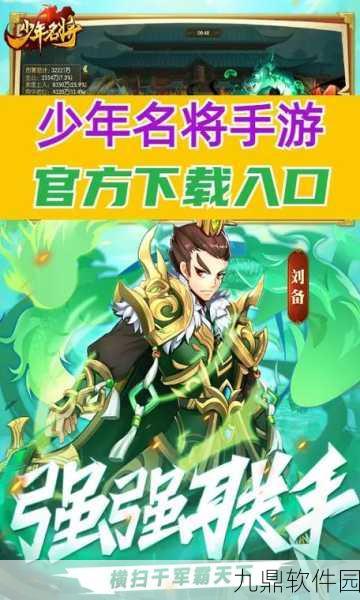 霸御乾坤新版本震撼发布,三国题材动作PRG手游再掀狂潮