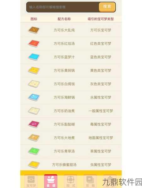 宝可梦大探险高效刷图技能搭配攻略，助你探险之旅畅通无阻！
